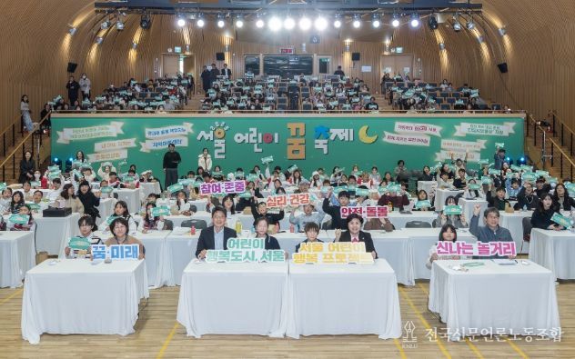 2025 서울 어린이 꿈 축제