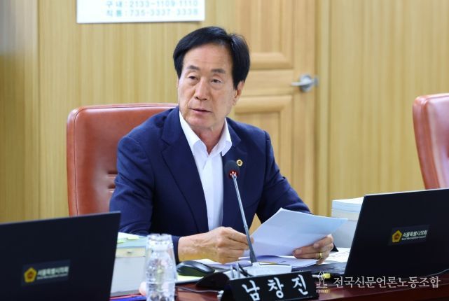 서울시의회 남창진 의원