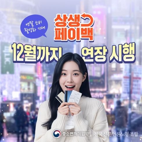 중소벤처기업부