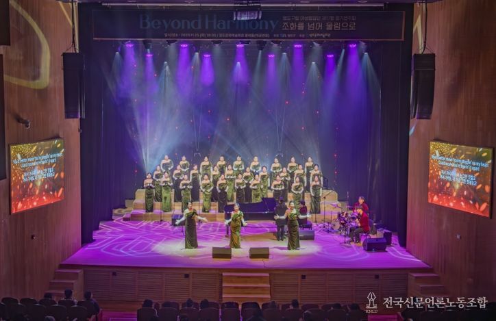 영도구립 여성합창단, 제17회 정기연주회 ‘Beyond Harmony’ 성료