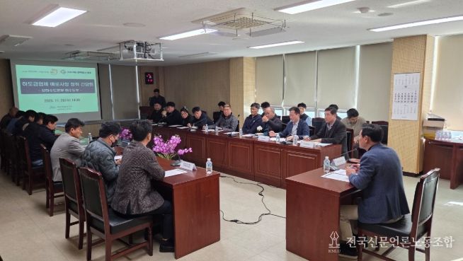 하도급업체 간담회