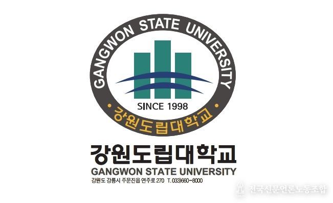 강원도립대학교