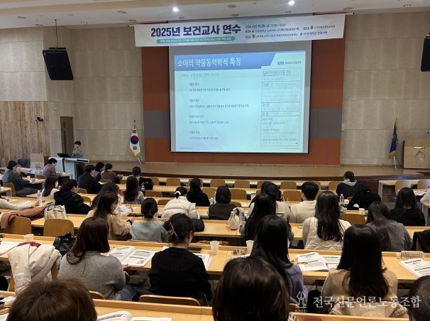 보건교사 전문성 강화 연수