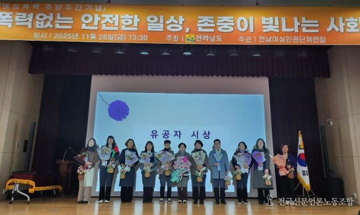 여성폭력추방주간 기념행사 사진