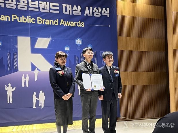 국립호남권생물자원관, 한국 공공브랜드 공모 2년연속 ‘관광부문 최우수상’ 수상