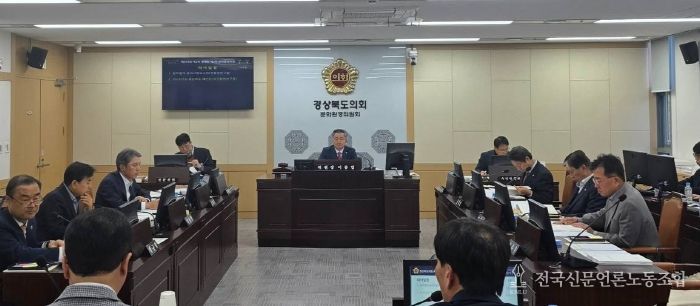 문화환경위원회, 보건환경연구원 2026년도 예산안 심사