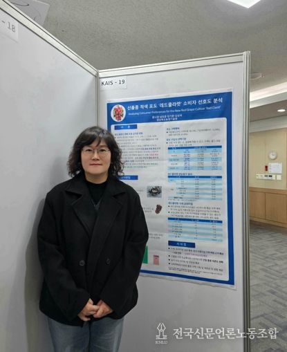 경북농업기술원 홍나경 박사, 한국산학기술학회 ‘우수논문상’ 수상