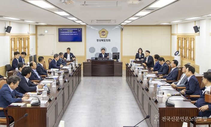 경북도의회 예결특위