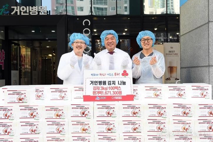 부산 동래구, 거인병원으로부터 4년 연속 김장김치 전달 받아