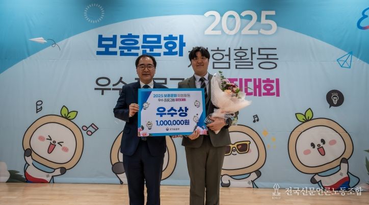 천안시청소년복합커뮤니티센터가 ‘2025년 보훈문화 체험활동 우수 프로그램 경진대회’에서 국가보훈부 장관상을 수상했다.
