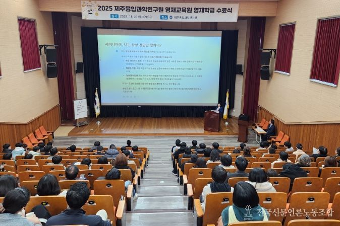 2025학년도 영재교육원 융합과학·정보 영재 수료식