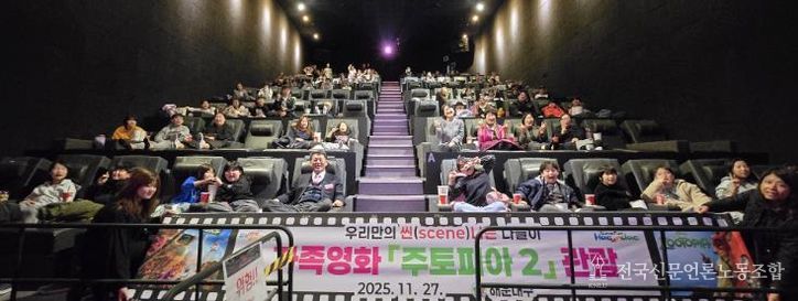 해운대구, 우리만의 씬(scene)나는 나들이 영화관람 행사 개최