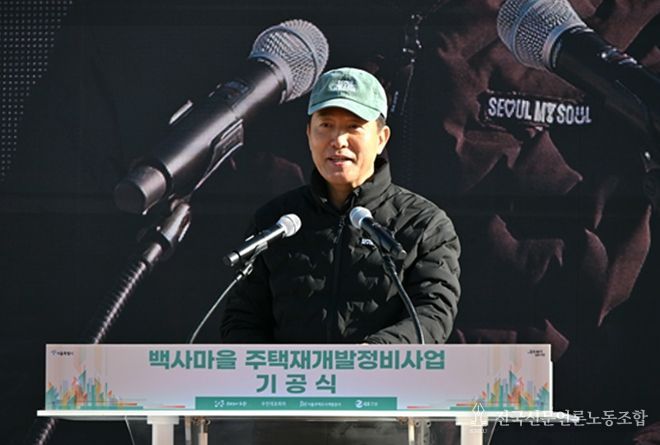오세훈 서울시장이 1일 노원구 중계본동 30-3번지 일대에서 열린 '백사마을 재개발사업 기공식'에서 축사하고 있다.