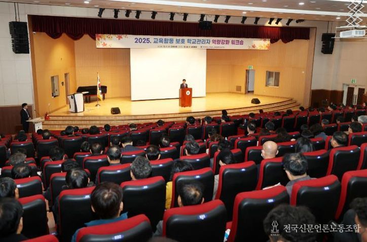 충북교육청, 교육활동 보호 학교관리자 역량강화 워크숍 운영