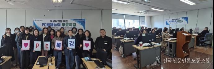 서구새일센터, ‘ PC 활용능력 무료 특강’ 수료