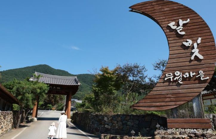 농촌체험휴양마을- 담양 달빛무월마을 전경 사진