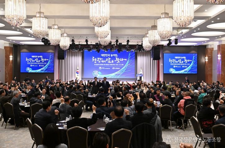 농어업정책 대전환을 위한 충남 타운홀 미팅