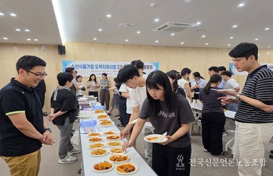 「수산식품기업 도약지원사업」 최종 성과보고회