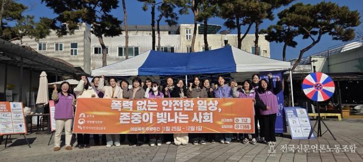 공주시, ‘2025년 여성폭력 추방주간’ 캠페인 실시