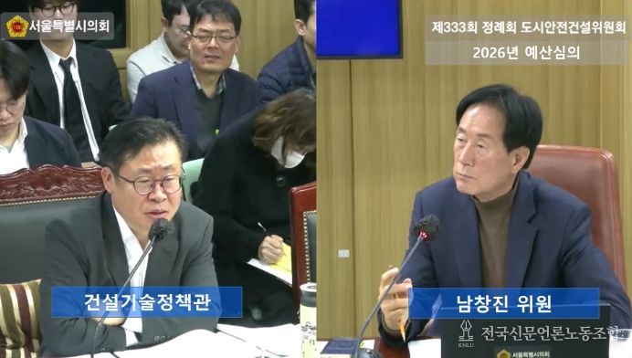 서울시 건설기술정책관 2026년 예산심사