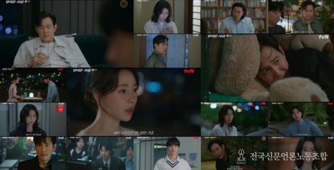 사진 제공 = tvN ‘얄미운 사랑’ 9회 방송 캡처
