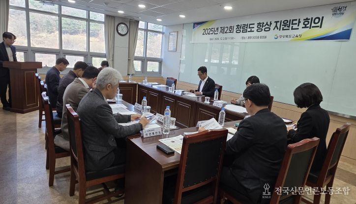 경북교육청, 제2회 청렴도 향상 지원단 회의 개최