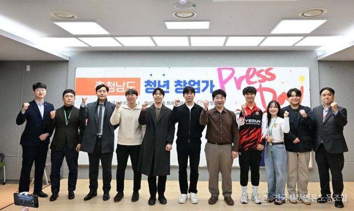 ‘청년 창업가 프레스 데이