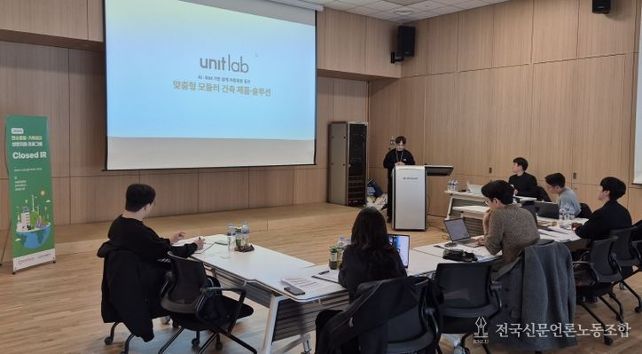 2025년 특화창업패키지 탄소중립-기후테크 성장지원 ‘CLOSED IR’