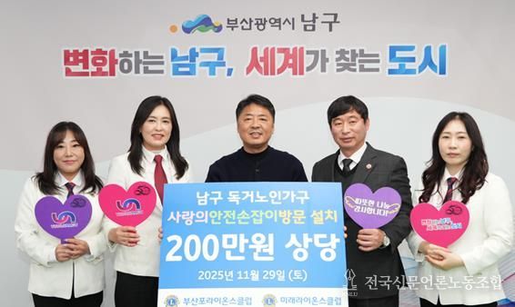 왼쪽에서 두 번째 우숙경 미래라이온스클럽 회장, 가운데 오은택 부산남구청장, 오른쪽에서 두 번째 권수영 부산포라이온스클럽 회장