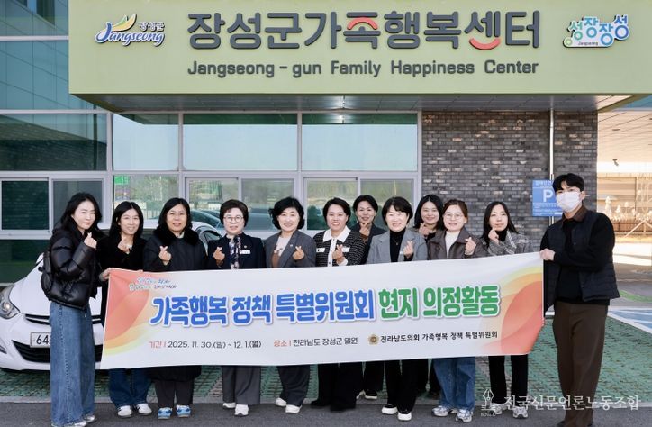 가족행복 정책 특별위원회 현지 의정활동