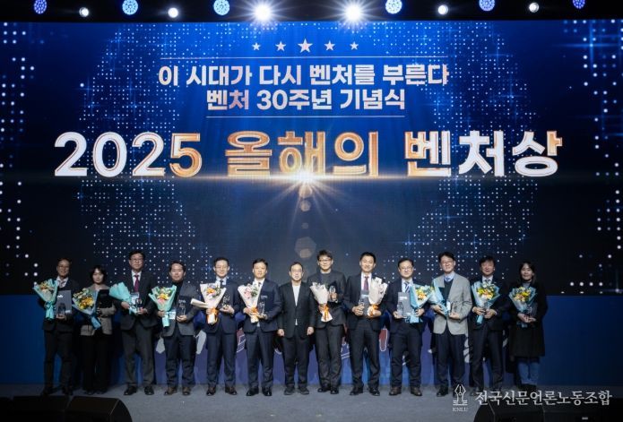 대한민국 벤처30주년 기념식‘대한민국 창업지원 우수기관’선정