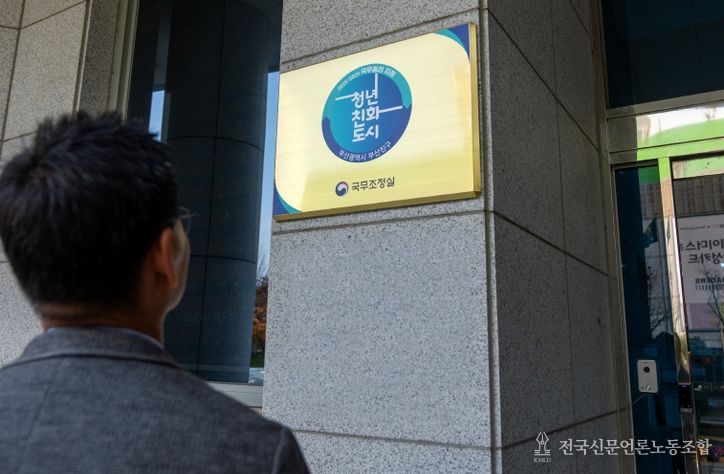 부산진구, 가족친화기관 재인증 획득