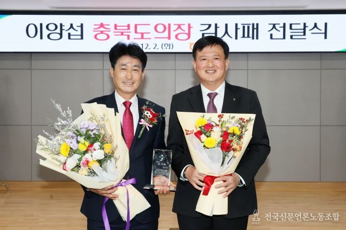 이양섭 의장 농협중앙회장 감사패 받아