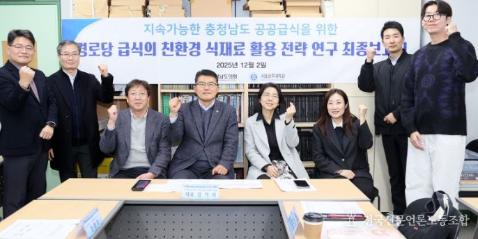 충남형 친환경 경로당 급식 모델’ 최종 점검