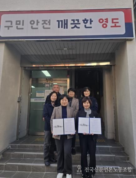 영도구 위기가구 발굴을 위한 남항동⇔한전MCS㈜영도지점 업무협약 체결