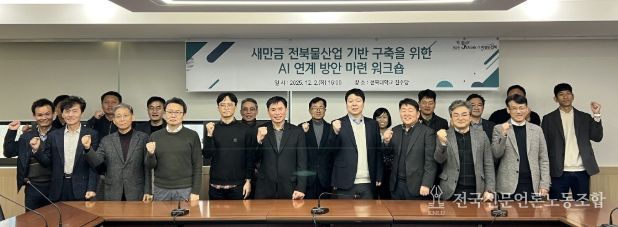 전북 물산업을 미래 성장 동력으로