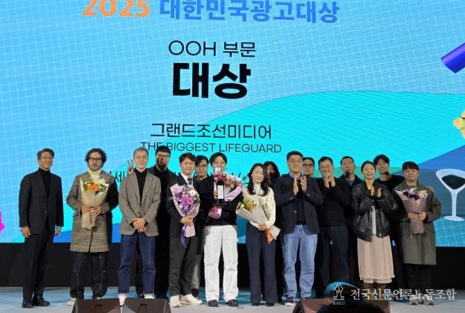 해운대스퀘어 그랜드 조선 미디어 ‘2025 대한민국광고대상’ 대상
