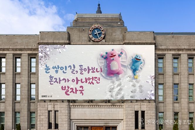 2025년 겨울편 서울꿈새김판 설치 시뮬레이션