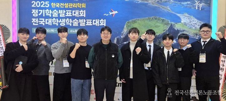 한국건설관리학회 전국대학생학술발표대회 2년 연속 수상