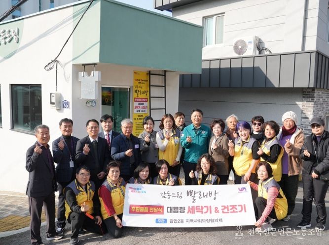 후원 물품 전달식 개최