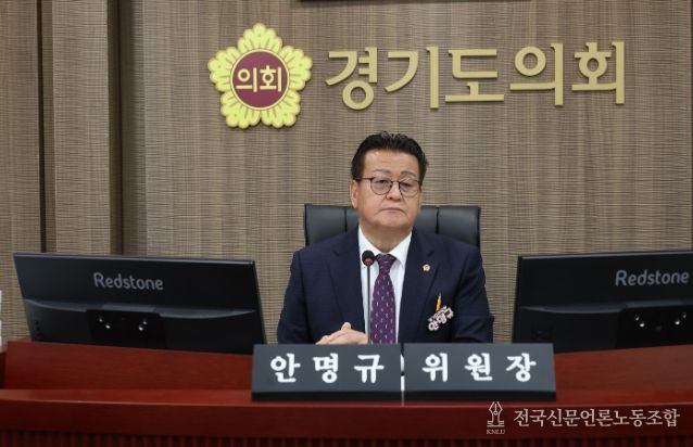 경기도의회 안명규 의원