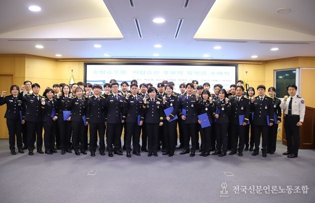 전북특별자치도소방본부, 2025년 승진시험 합격자 임용장 수여