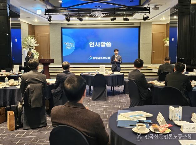 충남교육청 주요업무계획 공유