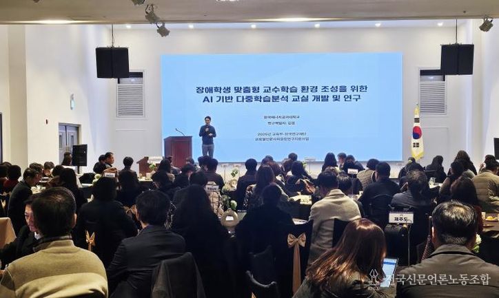 3일 여수에서 ‘특수교육 AI·디지털 교육자료 현장 활용 역량강화 연수’가 운영되고 있다.