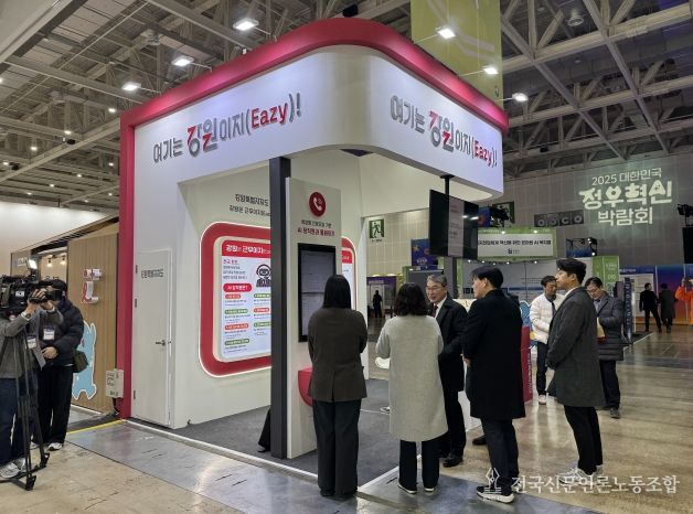 2025 정부혁신 박람회 현장