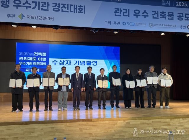 전북자치도, 건축물관리제도 경진대회 ‘최우수상’수상