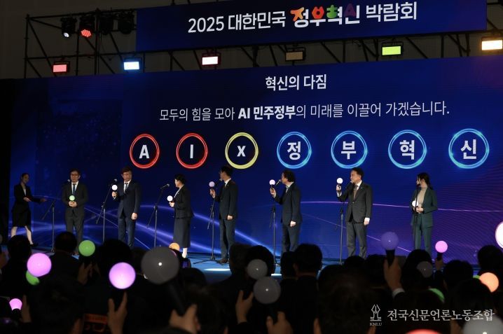 2025 정부혁신박람회