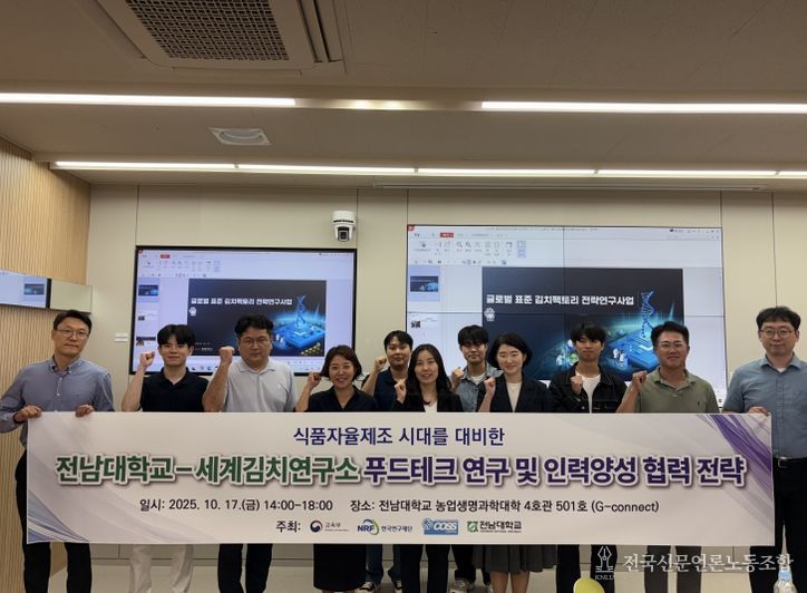 AI·로보틱스 기반 ‘그린바이오 혁신 플랫폼’ 본격 가동