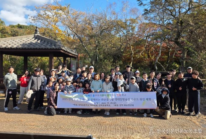 2025 안덕초 교육가족과 함께하는 화순곶자왈 생태탐방숲길 사운드 워킹 체험