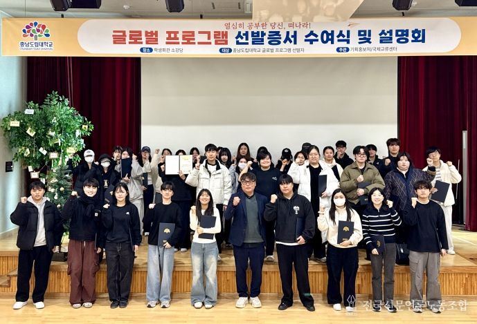 동계 글로벌 프로그램